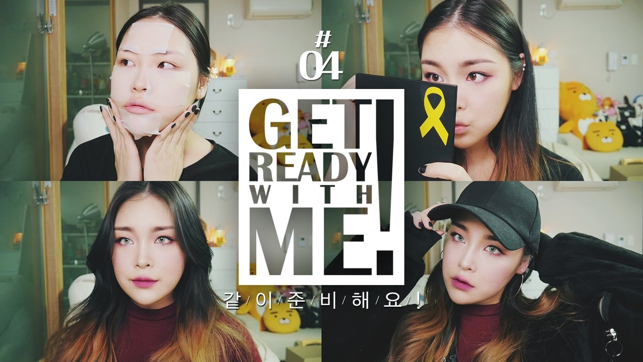 [Get Ready With Me] 같이 준비해요 #04 / 리수