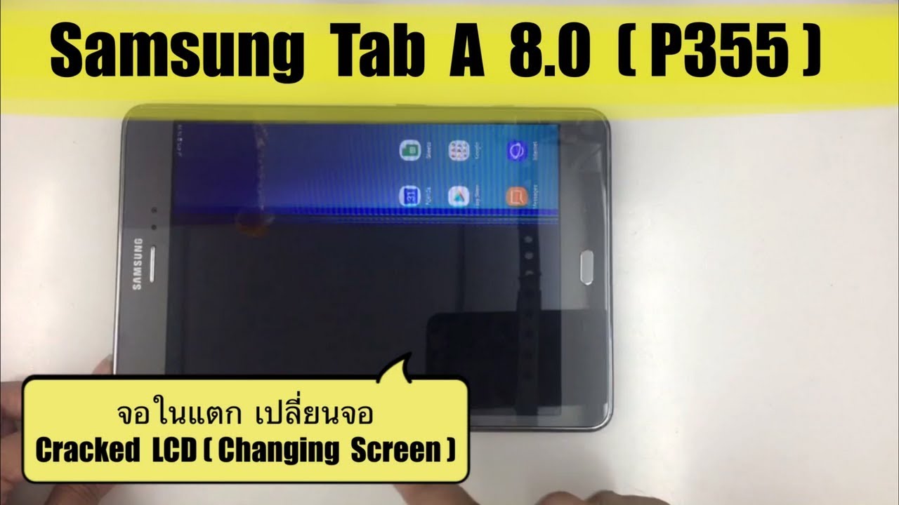 Samsung Tab A 8.0 P355 จอในแตก, เปลี่ยนจอ, Cracked LCD (www.ParagonService-Mbk.com /087-829-2244)