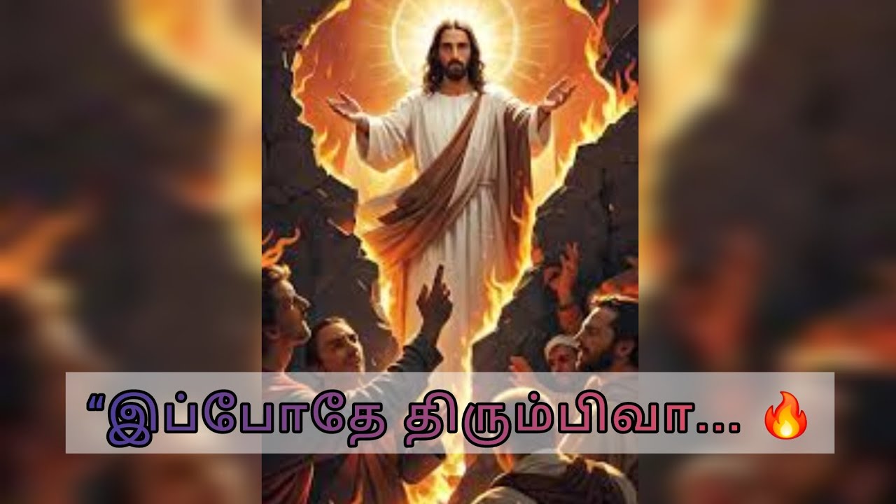 மனந்திரும்பும் நேரம் இது | Lent Repentance Song | Tamil Emotional Worship