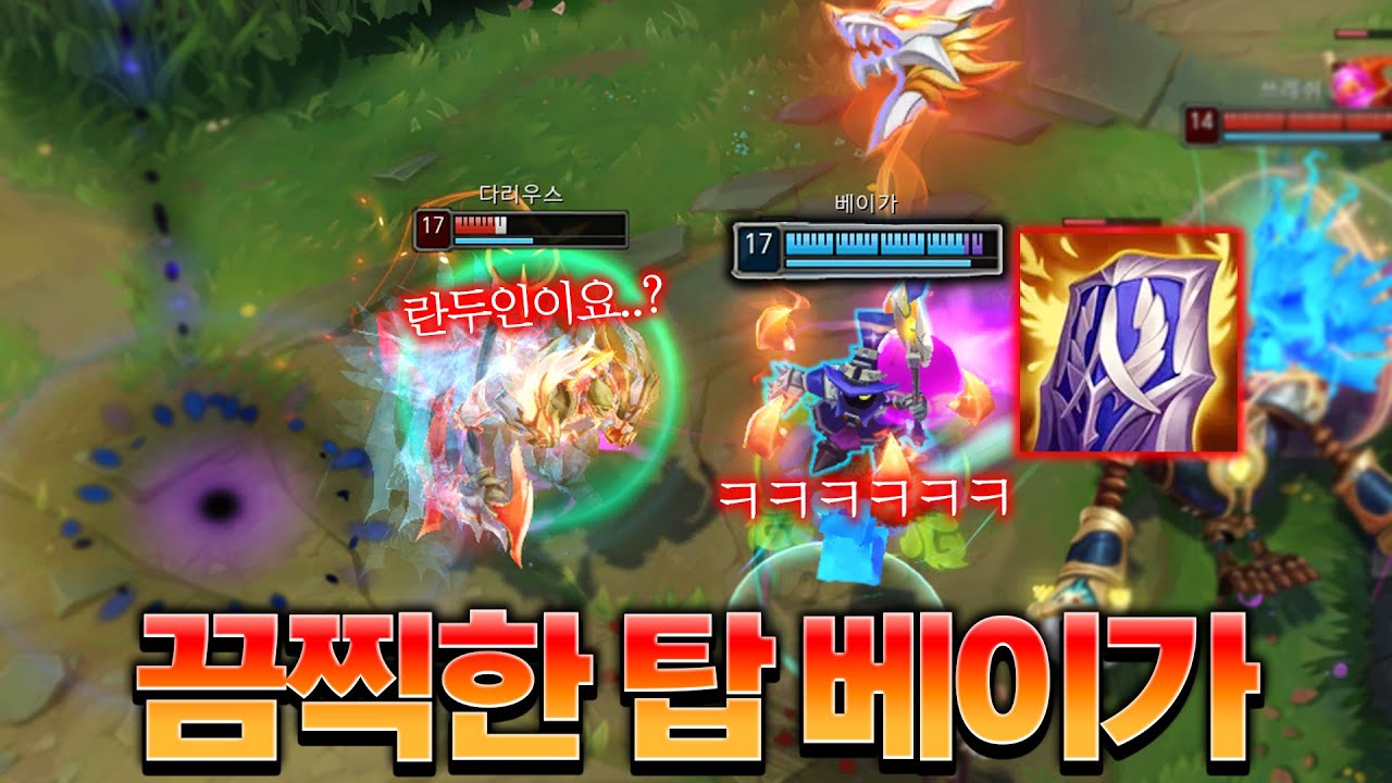탑 베이가 장인분을 만났습니다.. [롤 스간]