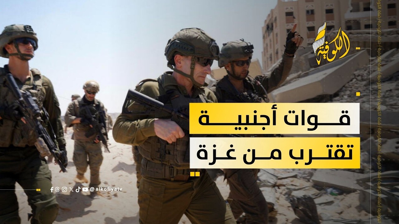 وفد في تل أبيب وجنود في الطريق.. كواليس الإعلان عن أول إنزال عسكري أجنبي في غزة