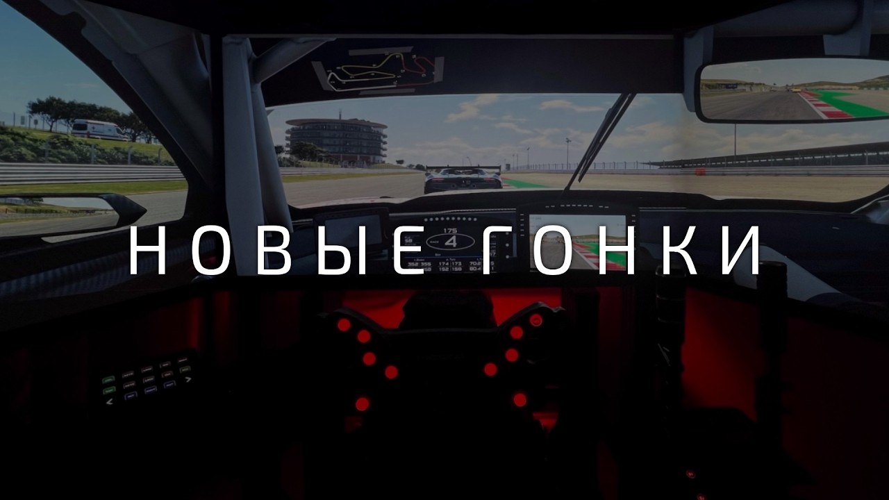 Смотрим на новый онлайн в Le Mans Ultimate