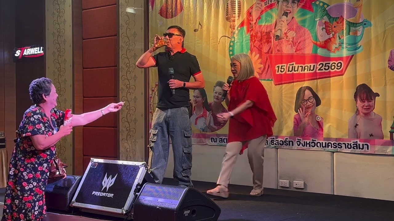เพลงคู่ พ่อใหญ่&พี่ตุ้ม งานปิดโคราช15.3.69