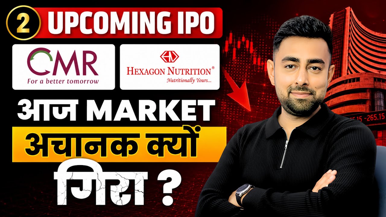 Upcoming IPO In June | अचानक  क्यो गिरा Stock Market ? | MSCI Index | Jayesh Khatri 