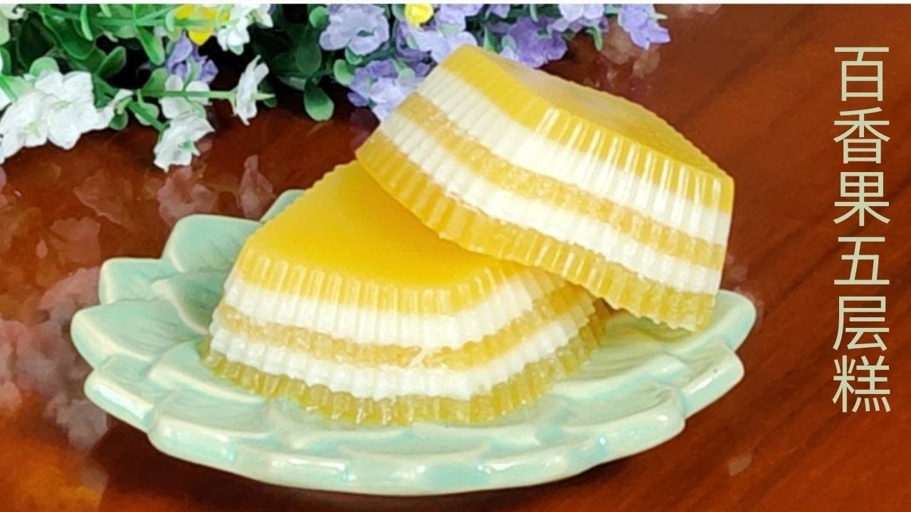 Passion Fruit Five-Layer Cake- 百香果五层糕