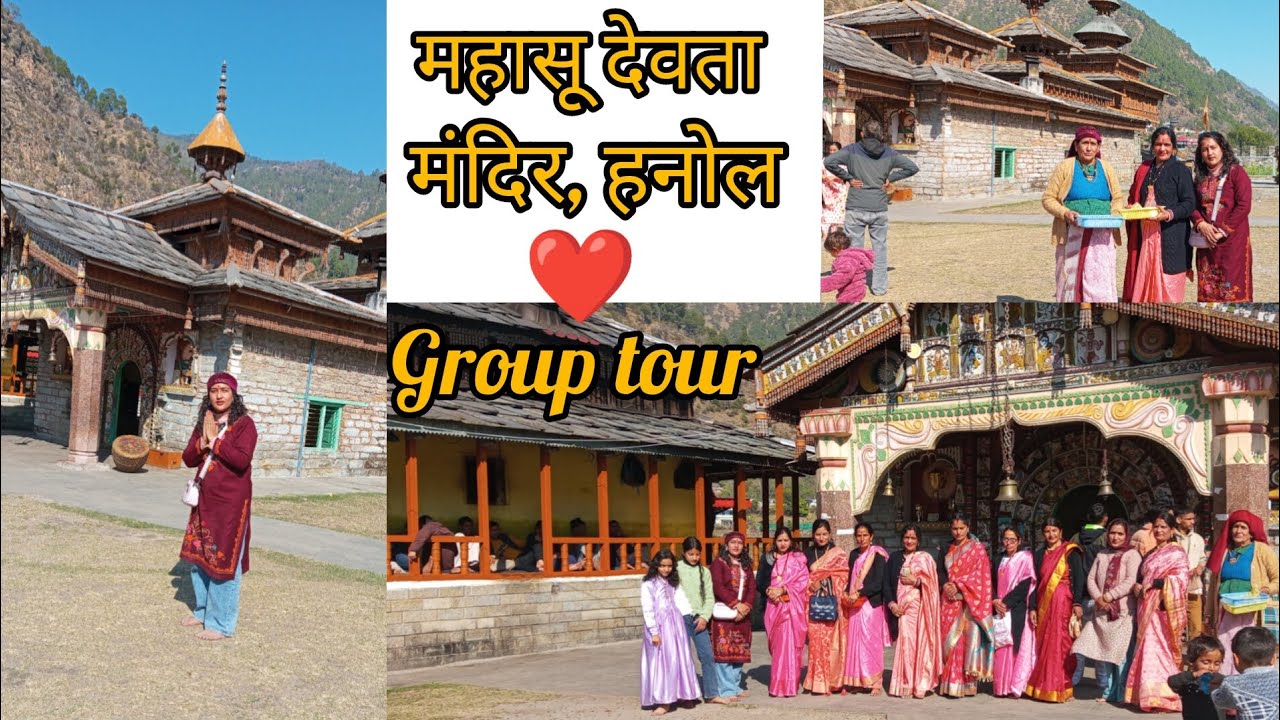 #आज हम लोग गए न्याय के देवता महासू महाराज के दर्शन करने हनोल गांव में #likeandsubscribe #viralvideo 