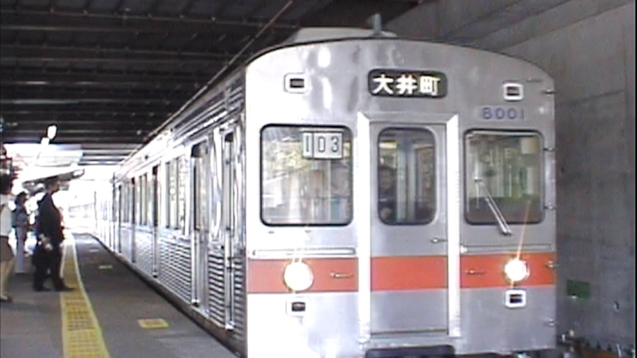 東急大井町線　8500系・8090系・8001F