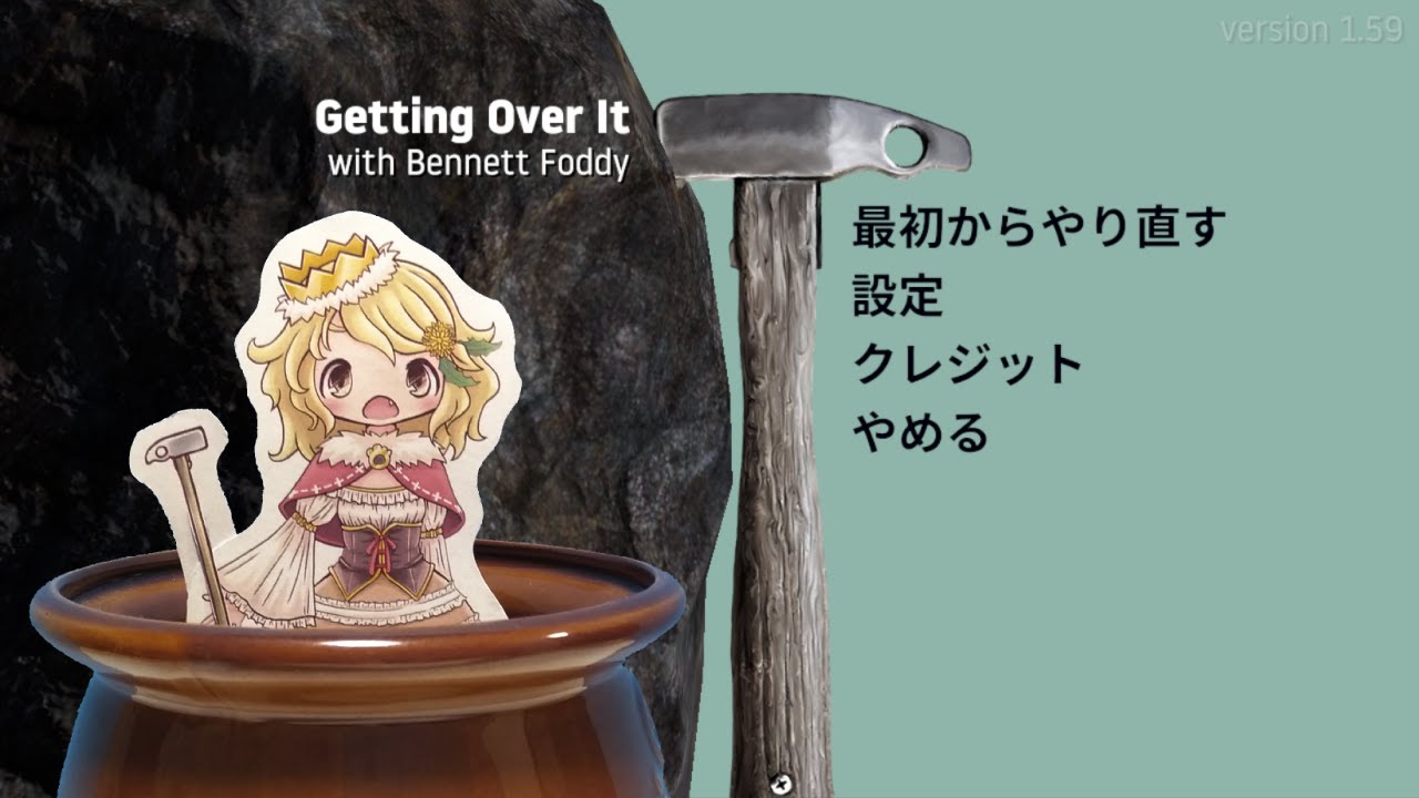 Getting Over It with Bennett Foddy in 2:31.658