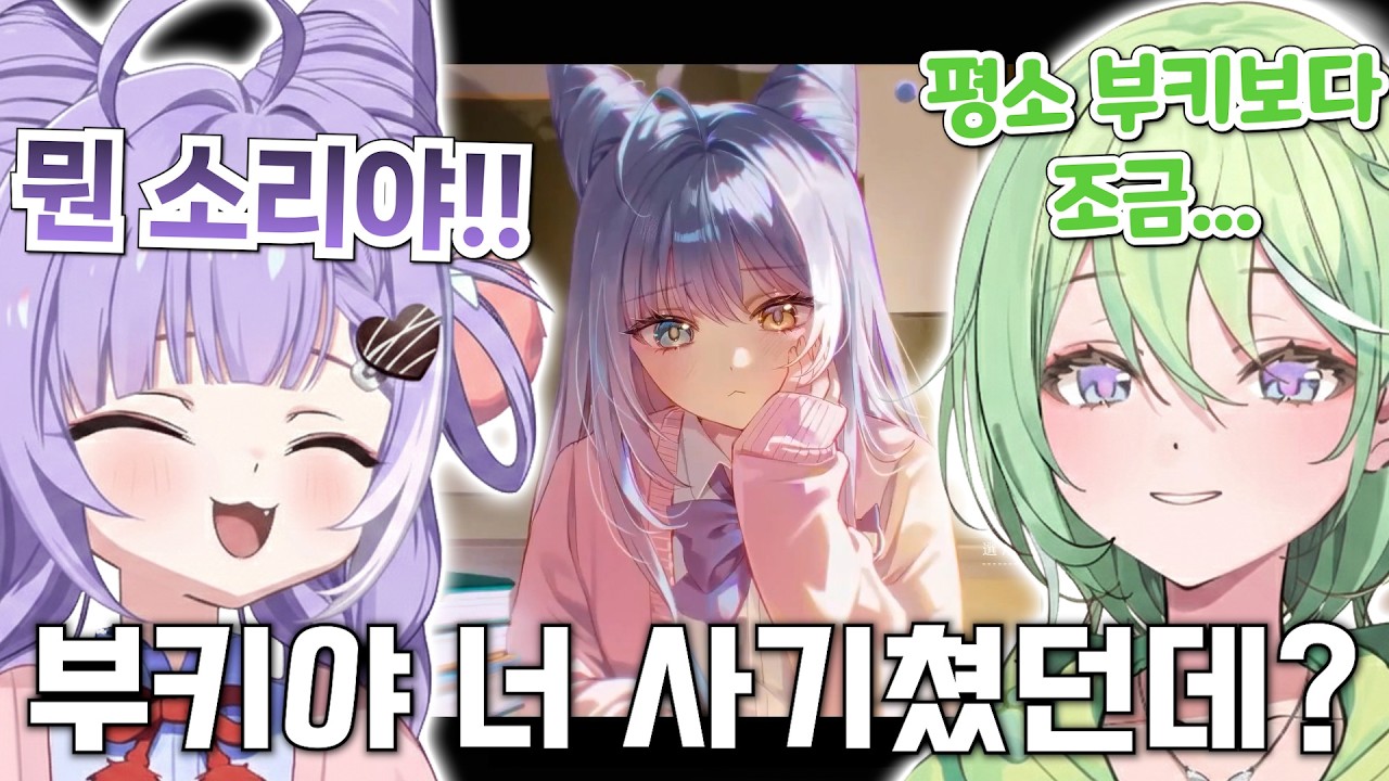 부키 커버곡 보고 표지사기라고 놀리는 리코