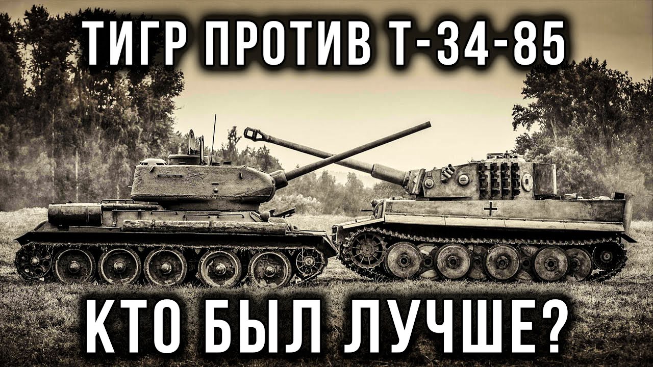 Танк 
