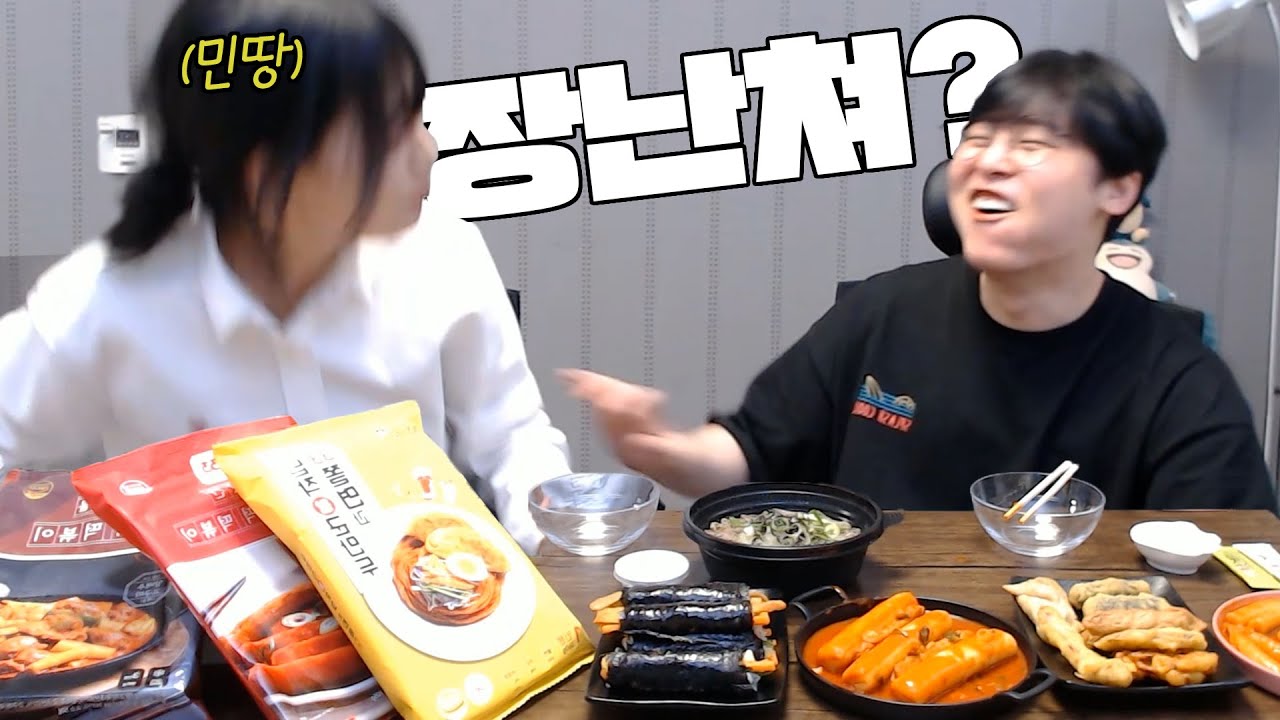 광고촬영중 진짜 화난 민땅님 [33떡볶이]