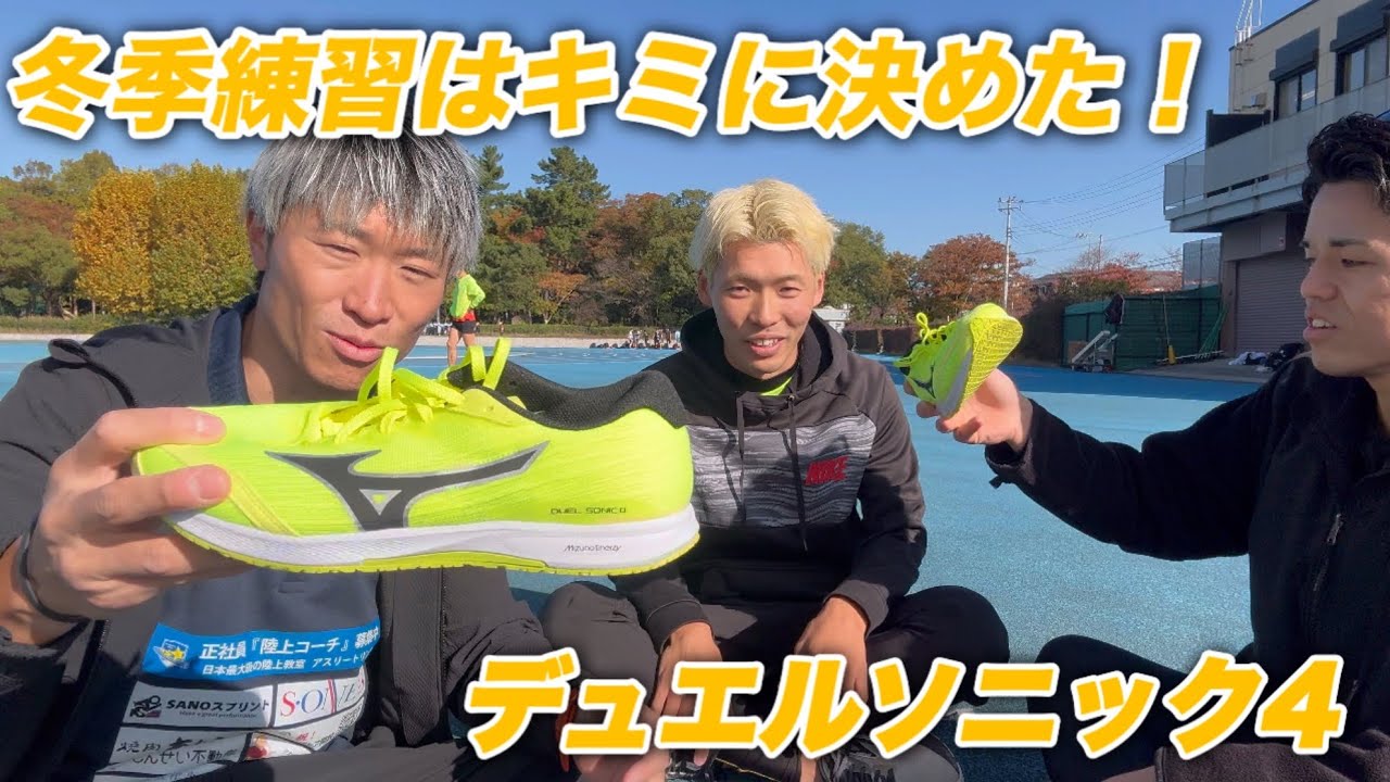 クセなし！コスパ良し！地脚作りにはもってこい！【デュエルソニック4】