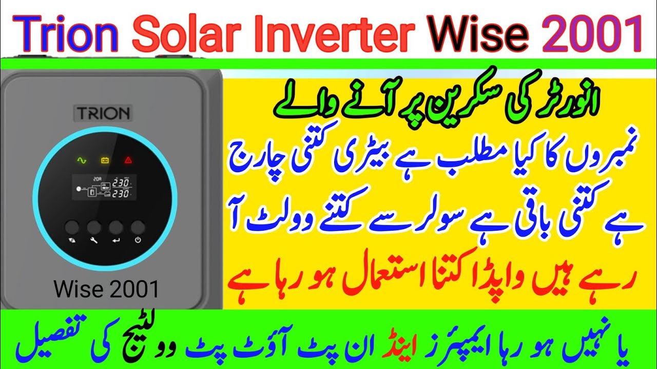 solar inverter trion wise 2001display screen setting|ڈسپلے پر آنے والے نمبروں کا کیا مطلب ہے|informe