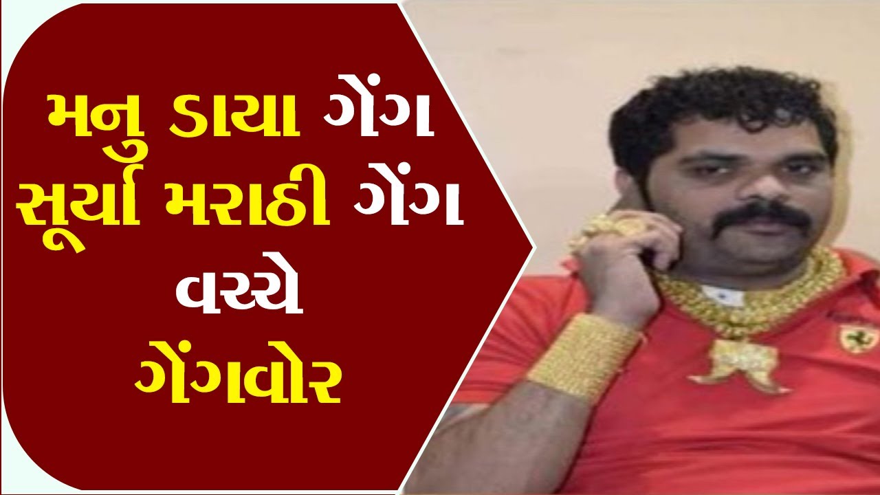 Surat : Gangwar between the Manu Daya gang and the Surya Marathi Gang ॥ Sandesh News TV