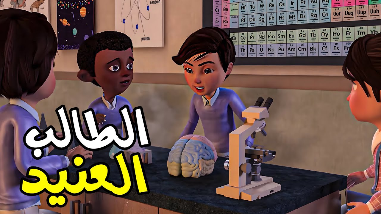 انظروا ماذا فعل عمر فى المعمل داخل المدرسة عندما خالف أوامر المدرس والتعليمات #الامام_البخاري