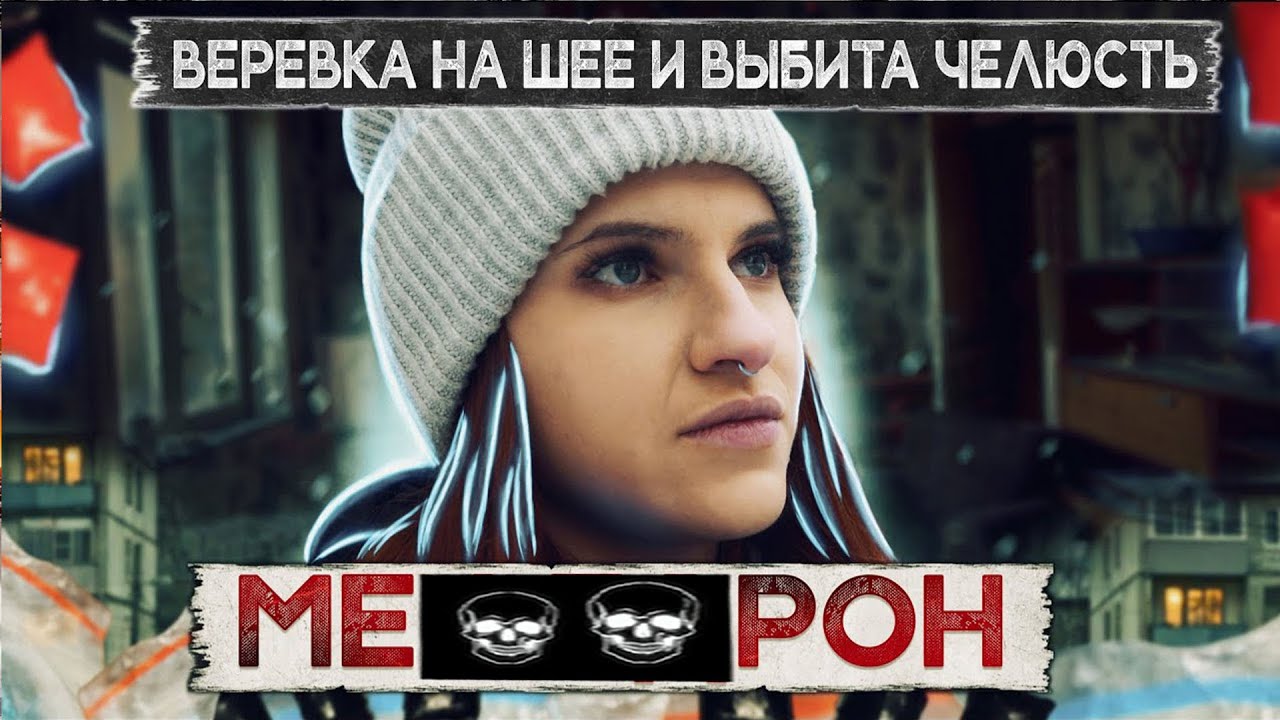 Я ОЧНУЛАСЬ ОН БЫЛ СВЕРХУ | Белые дороги | Наркотики убивают жизни