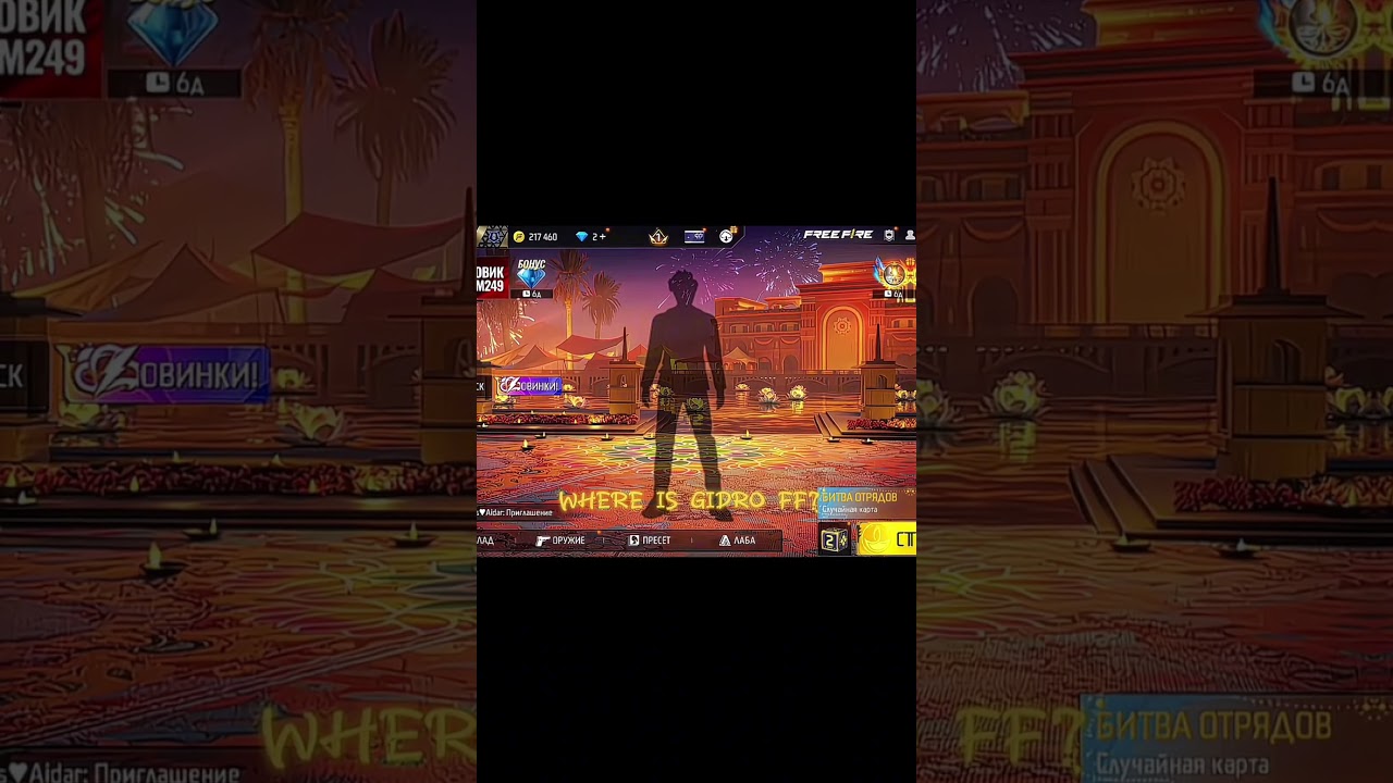 GIDRO FF QAYERDA❓🤔 #freefire #shorts