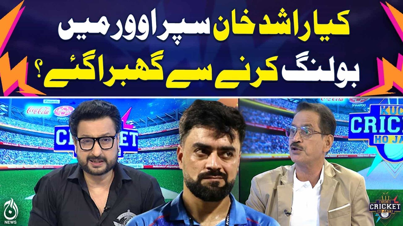Did Rashid Khan Hesitate During Super Over Bowling?South Africa Beat Afghanistan |T20 World Cup 2026