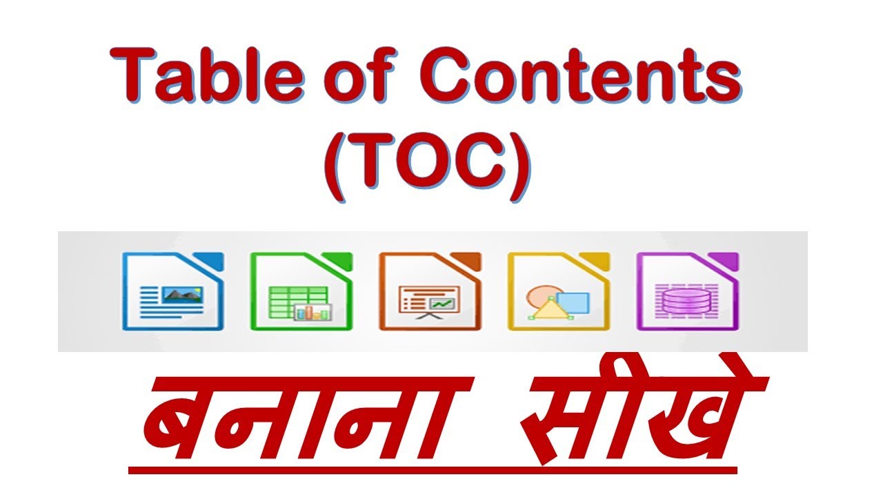 TOC (टेबल ऑफ कॉन्टेनट्स )|How to create a table of contents quickly