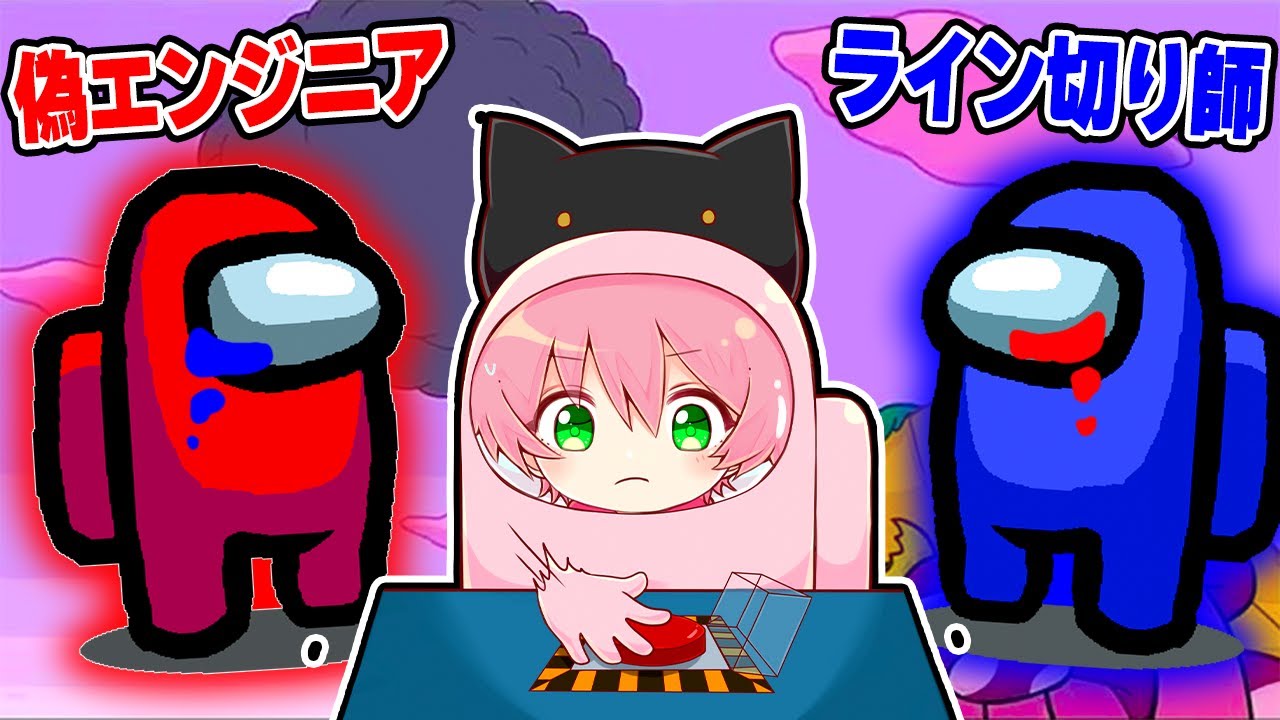 新マップで神考察してインポスター全員倒しまくってみた結果🚀✨【 Among Us / アモングアス 】