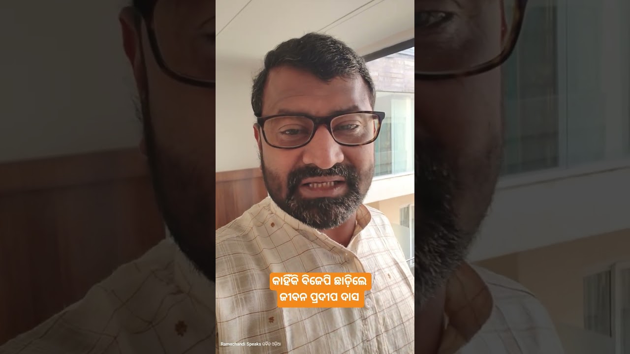Odisha Politics, Balasore Politics