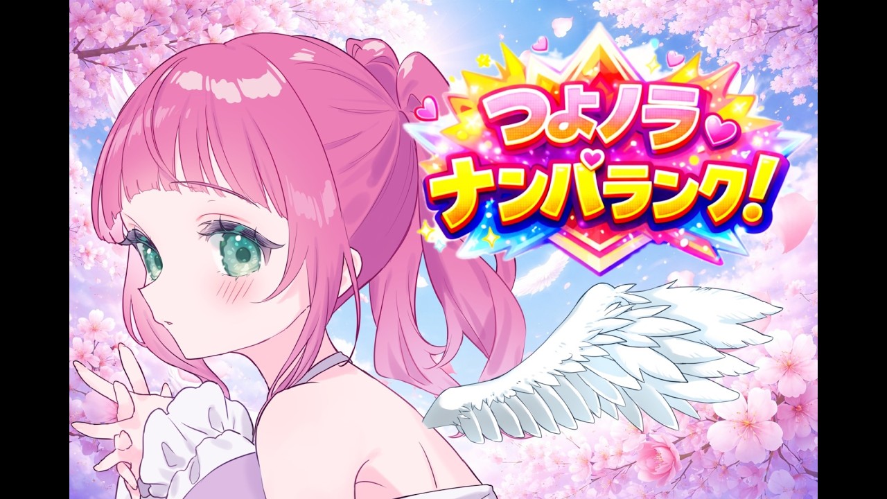 【ユナイト/初見歓迎】つよつよ野良さんをナン…招待してレジェンド目指す☆マスターレート540～【ランクマ】