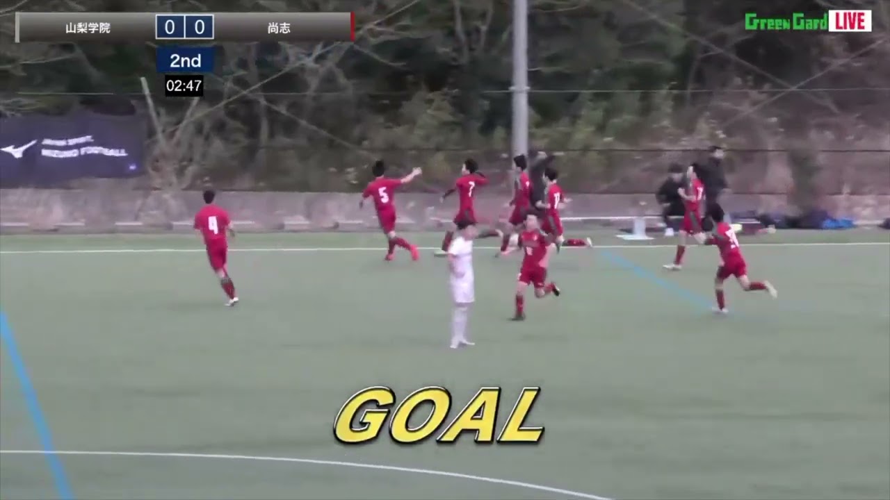 ハイライト【ミズノチャンピオンシップ2023】 山梨学院 vs 尚志  2023 MIZUNO CHAMPIONSHIP U 16 G予選1日目