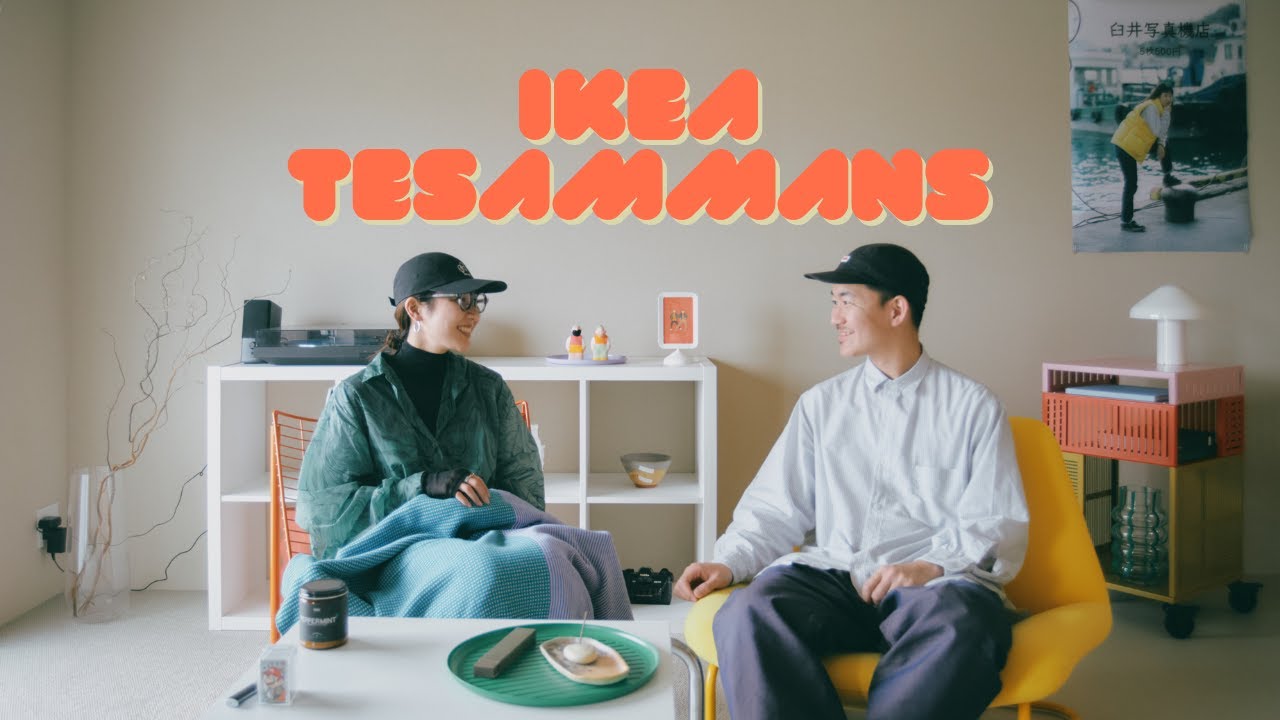 【IKEA TESAMMANS】発売直後に即完した限定商品、春の新作を購入