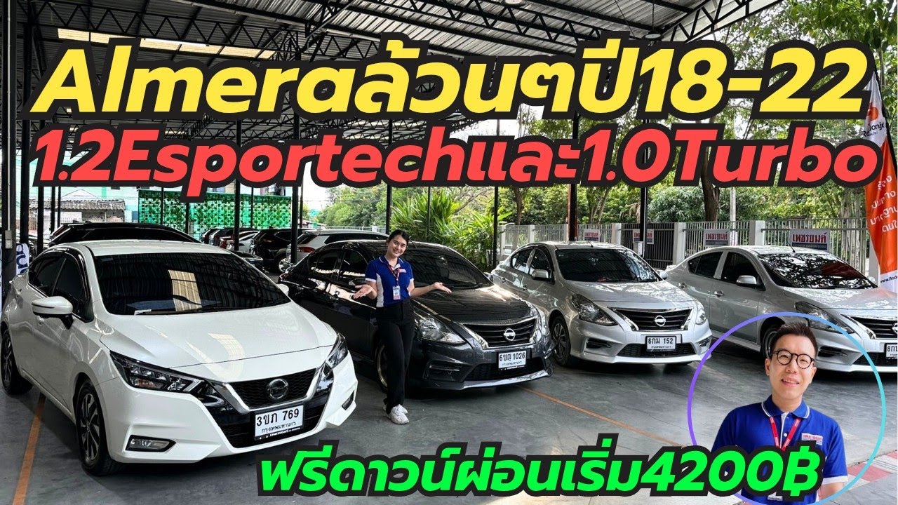 Nissan Almera ล้วนๆผ่อนเริ่มต้น4200฿!! โทร0659513374 #รถมือสอง #เพชรยนต์ #nissanalmera