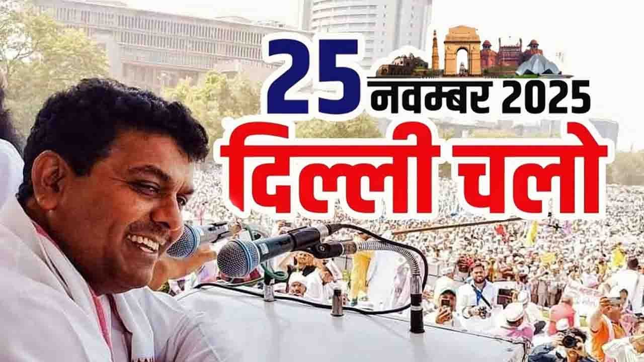 25 November को दिल्ली में बड़ा आंदोलन, NMOPS के बैनर तले पुरानी पेंशन बहाली को लेकर होंगा प्रदर्शन !