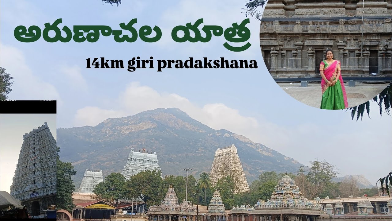 అరుణాచల యాత్ర ఓం నమః శివాయ #giripradakshina #peace  #arunachalam #youtubeshorts #viral #namahshivaya