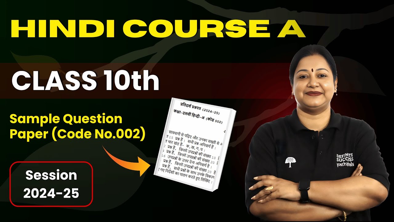 📑Class 10th Hindi Sample Question Paper Course A | Session 2024-25 | Code No. 002 | CBSE Board🎯