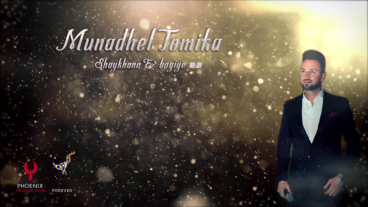 Munadhel Tomika - Sheikhany & Bagiye 2017