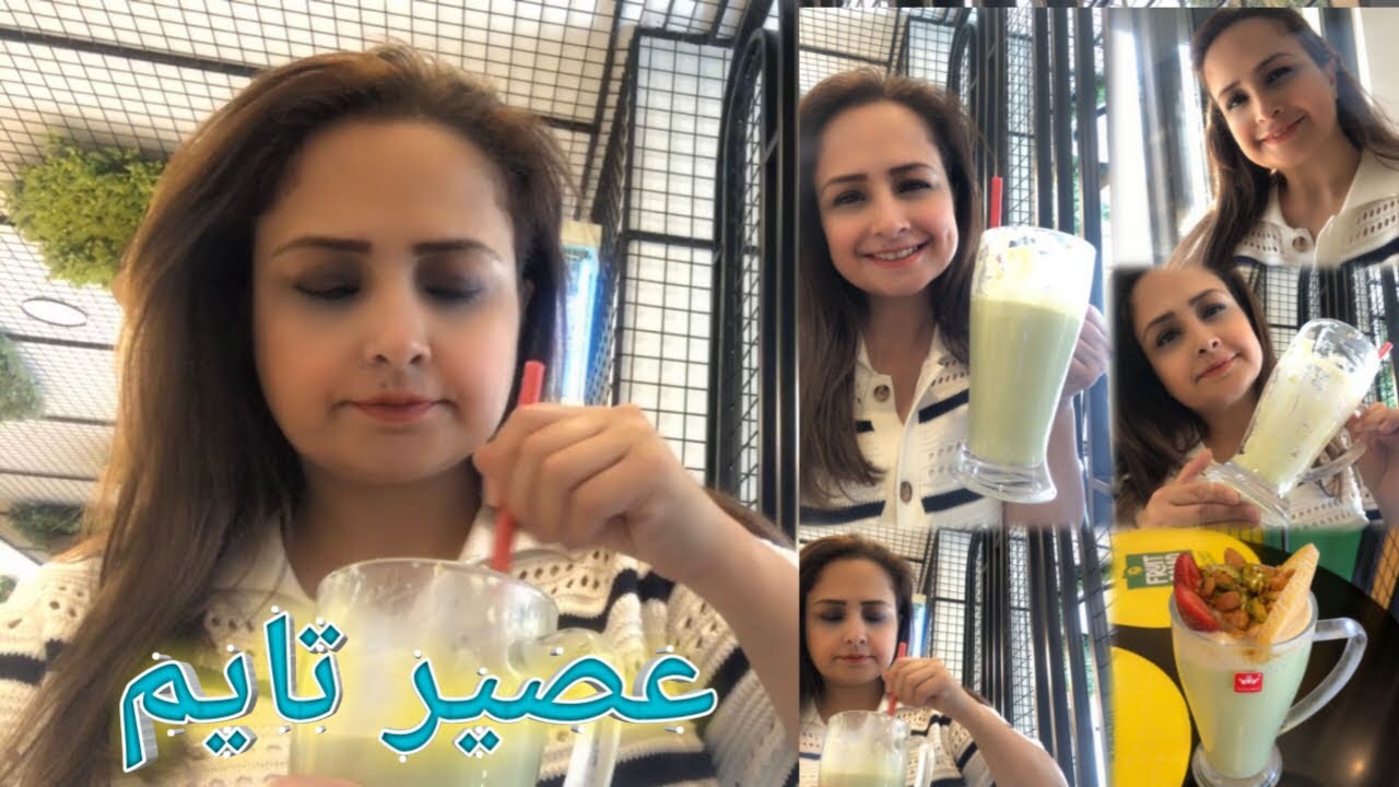 عصير تايم 🥤 يسرسح بالجو الحاررررر  شنو اختاريت عصير ؟
