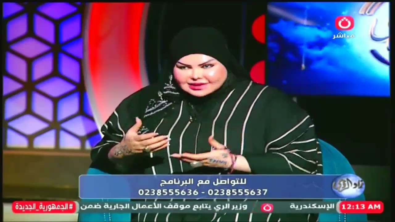 متصلة تحكي رؤية غريبة: شوفت طفل في المنام بــ ..!!! وصوفيا زادة  تحذرها : في مشكلة جاية