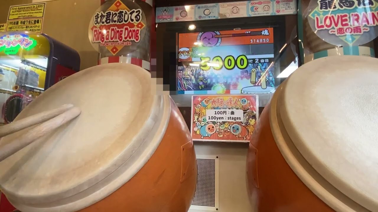 【太鼓の達人14】 ヒカリノカナタヘ(裏譜面) 可104 不可4