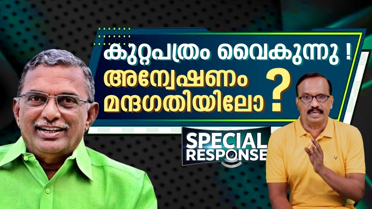 പത്മകുമാറിനും ജാമ്യം! ശബരിമല കേസ് അട്ടിമറിക്കപ്പെടുന്നോ ? | Sabarimala gold case |