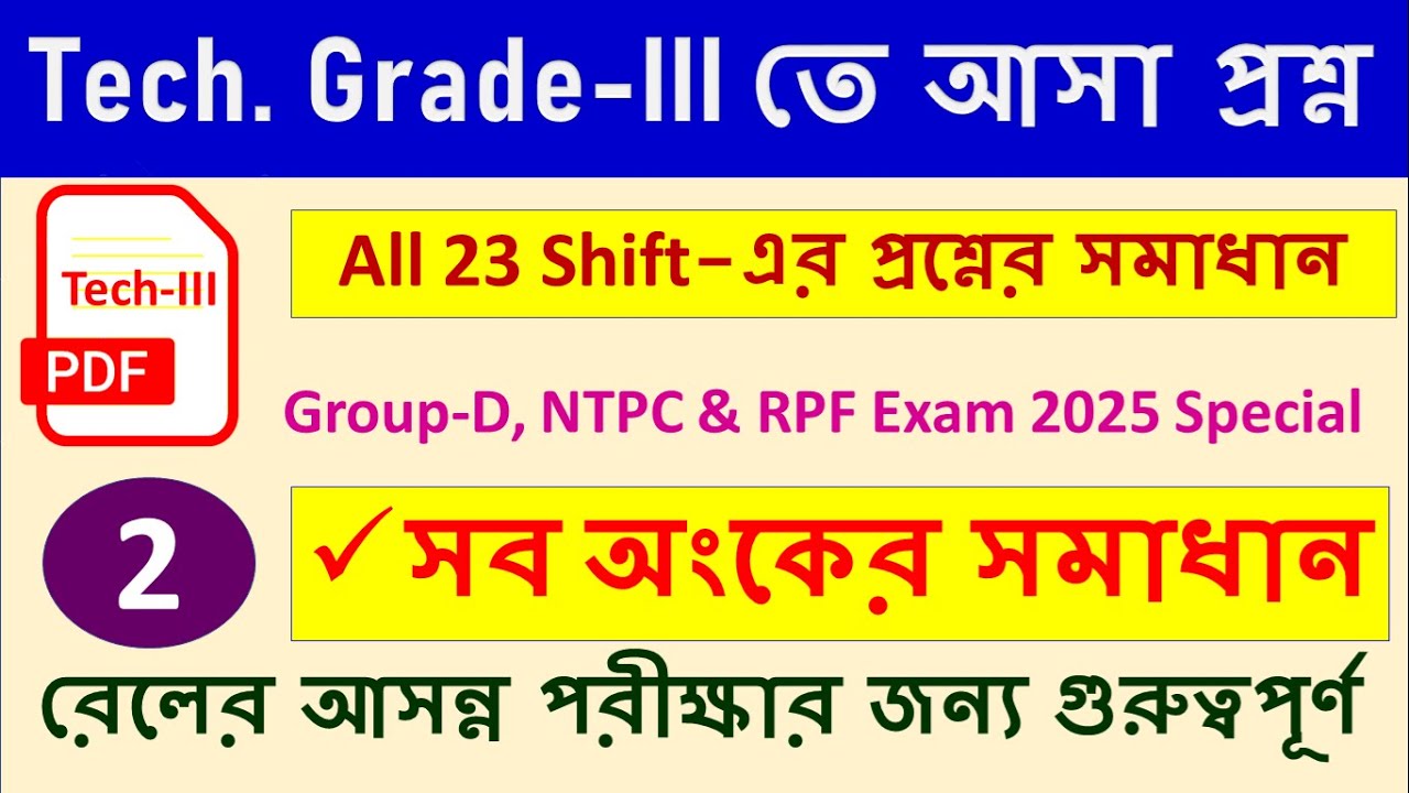 Tech Grade-III  2024 all Shift Math Solved in Bengali (Part-2) |  RPF, NTPC & Group-D 2025 Math
