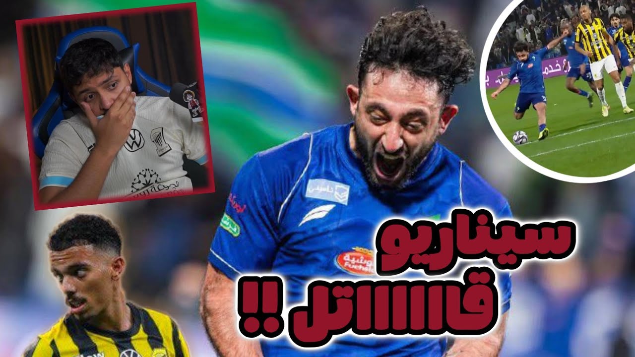 ردة فعل مباشرة 🔴| الاتحاد 2 - 2 الفتح | الجولة 19 | رسميااااا انا انجلطت من ذا الفريق والله 💔