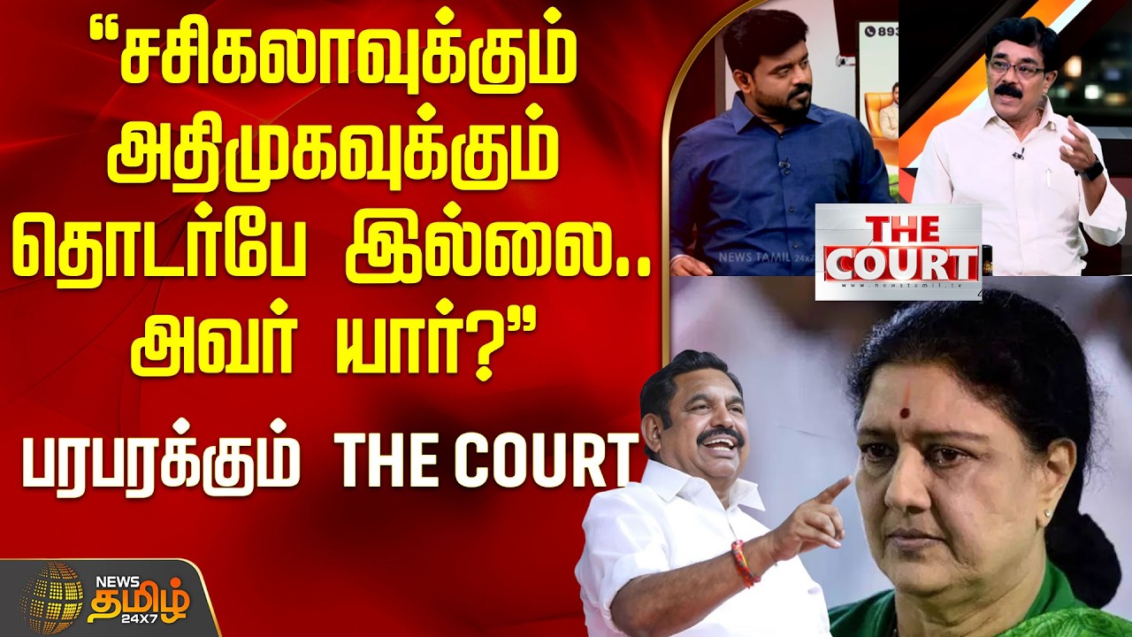 THE COURT | 