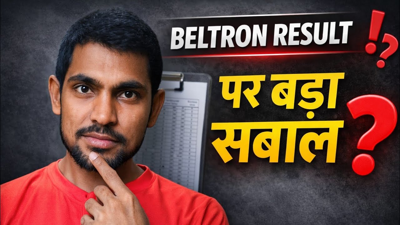 BELTRON RESULT पर गंभीर सवाल | रिज़ल्ट में पारदर्शिता क्यों नहीं? #beltron #beltronJob