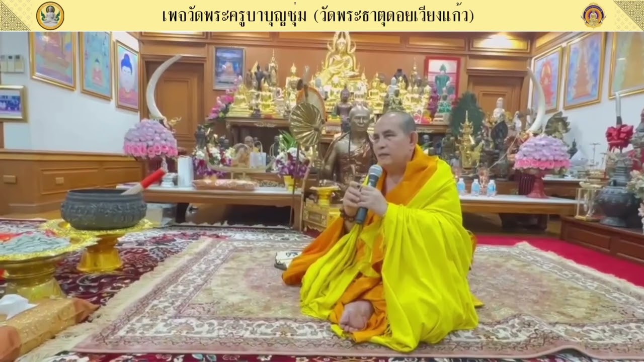 ฟังธรรม ปล่อยวางจิต EP: 1 