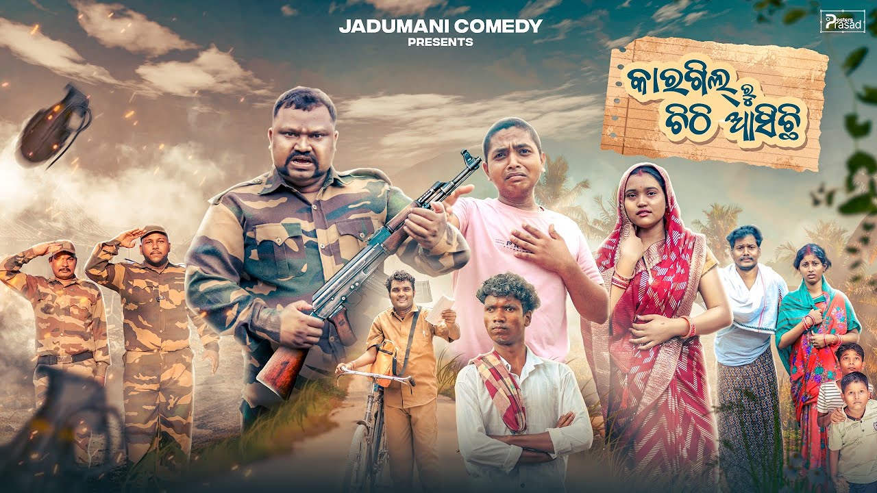 କାରଗିଲ ରୁ ଚିଠି ଆସିଛି ll KARGIL RU CHITHI ASICHI II ODIA SHORT MOVIE @GyanTadka