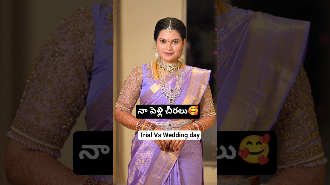 Wedding sarees Trail vs Actual Day #shorts #ytshorts #wedding #pellikuthuru #telugushorts #saree
