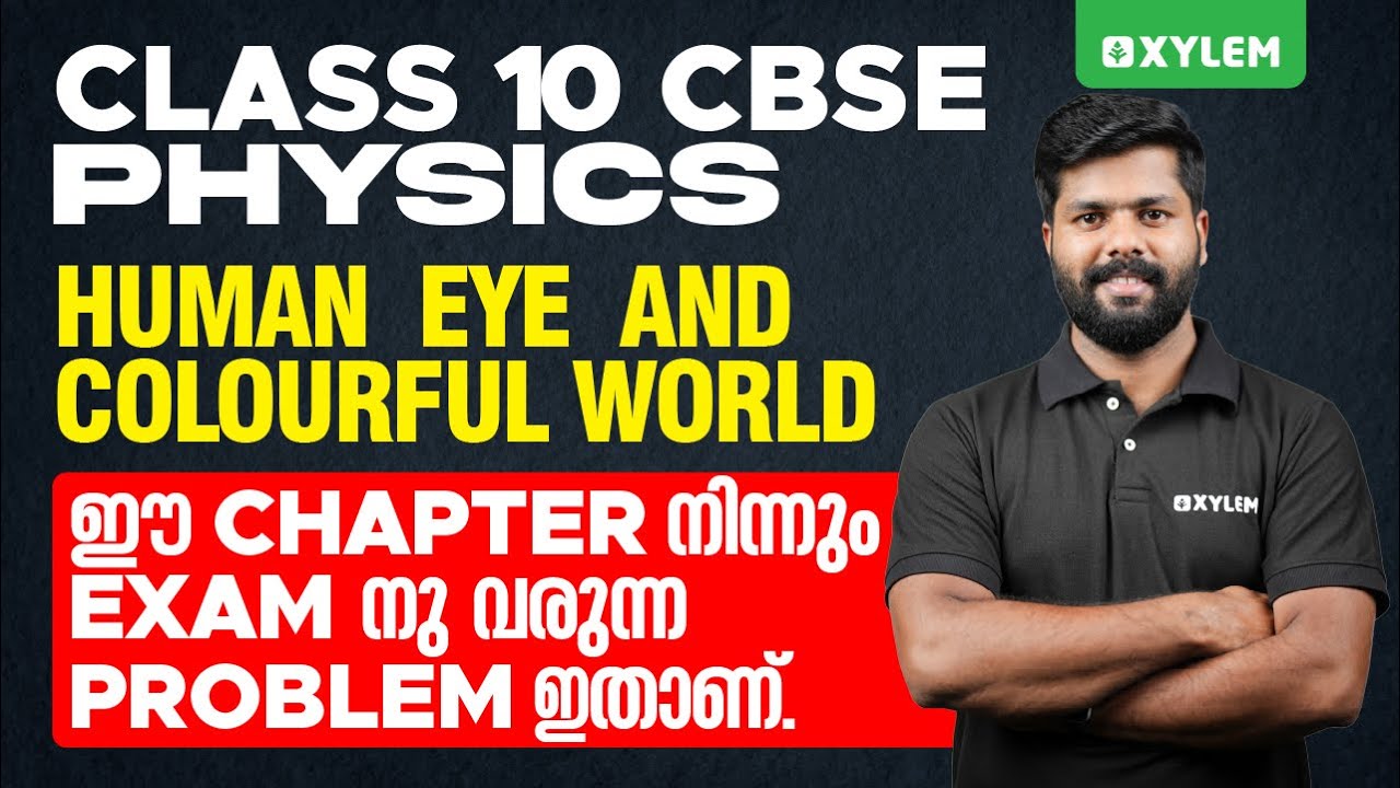 Class 10 CBSE Physics | Chapter: Human Eye and Colourful World | Xylem Class 10 CBSE