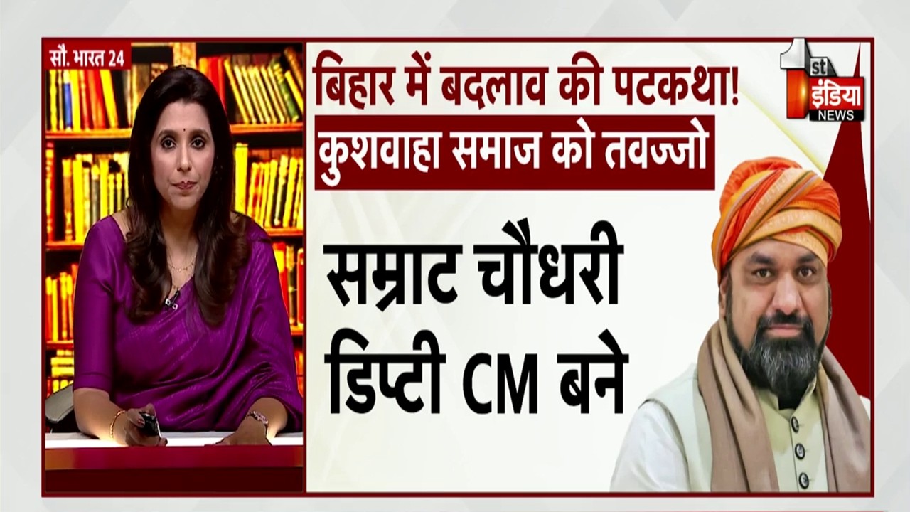Bihar Politics: नीतीश का Exit Plan... क्या दिल्ली ने भेजा 'फरमान' ? | Nitish Kumar | JDU | BJP