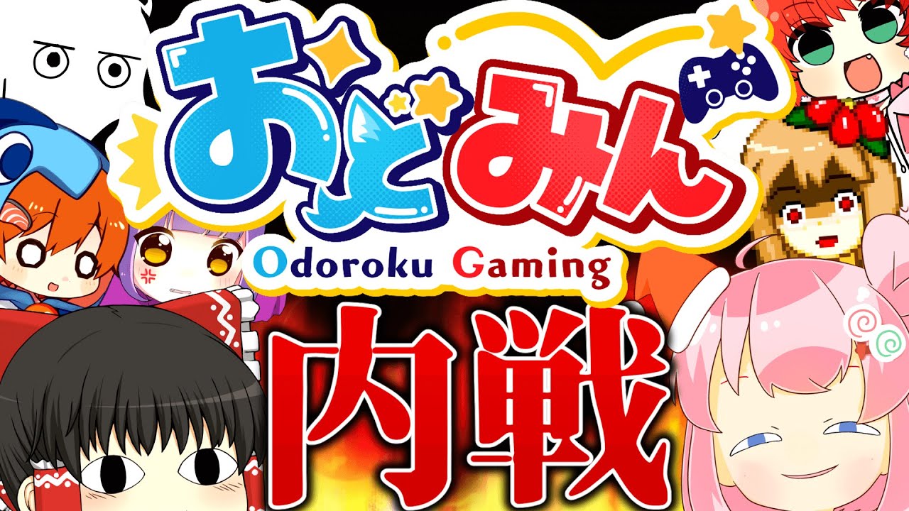おどみんでわちゃわちゃプラベするはずが...【スプラトゥーン3】【splatoon3】【ゆっくり実況】