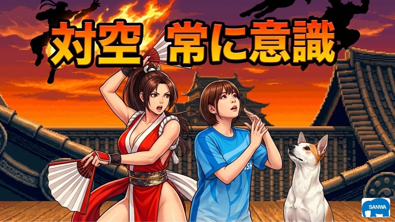 【スト6】対空常に意識