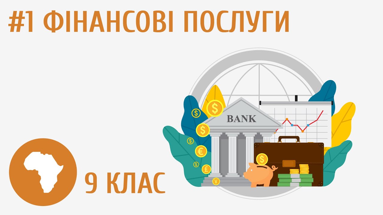 Що треба знати, щоб завжди мати багато грошей? #1