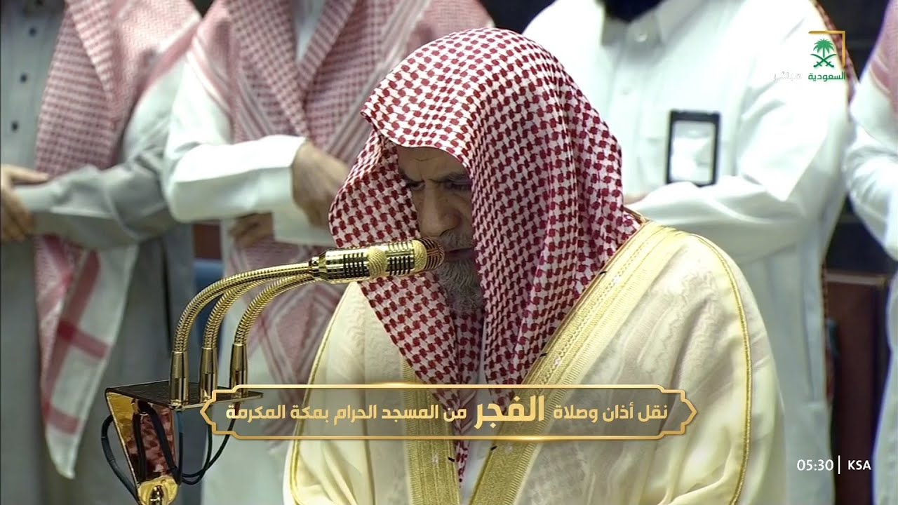 صلاة الفجر من المسجد الحرام بمكة المكرمة للشيخ صالح بن حميد 24 رمضان 1447هـ